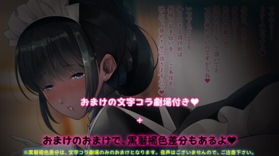 金髪メイドさんの、癒され搾精ご奉仕 [ピンクリボルバー] | DLsite 同人 - R18