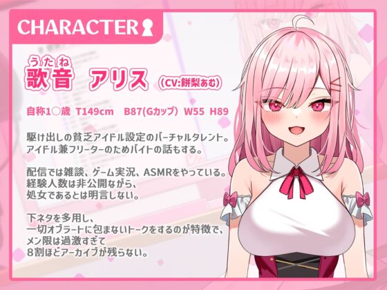 V配信者“中の人”×オホ声ドスケベえっち～同じ大学の清楚なあの子は実は…～ [いとおかしのみみおか] | DLsite 同人 - R18