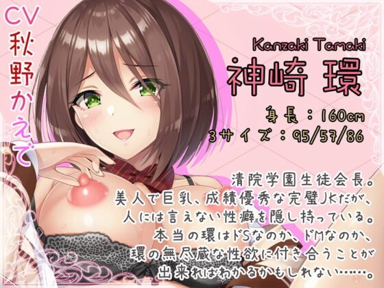 サディスティックなマゾJK 連続おほブヒおま○こダンスでマ○汁大噴射♪【KU100バイノーラル】 [居酒屋少女] | DLsite 同人 - R18