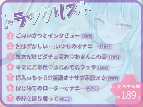 【オナニー実演】ガチ処女ハーフサキュバス天水ライラえっちに成長 [汁次元] | DLsite 同人 - R18