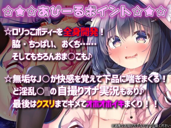 おもちゃアイドルゆあ〜ぴゅあなJ〇騙してオモチャとクスリでオホオホばかまんこ♪〜【KU100】 [とろとろすたじお] | DLsite 同人 - R18