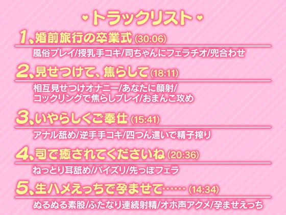 ドスケベふたなり風俗嬢のらぶいちゃ風俗卒業式～今日からあなただけのお嫁さんになります～【KU100×ハイレゾ】 [Clubはにわり] | DLsite 同人 - R18
