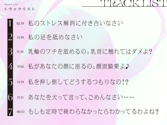 【わからSEX!!】強気なドS美人上司をわからせるドスケベイキ狂エッチ♪【KU100】 [ぱちぱちぼいす] | DLsite 同人 - R18