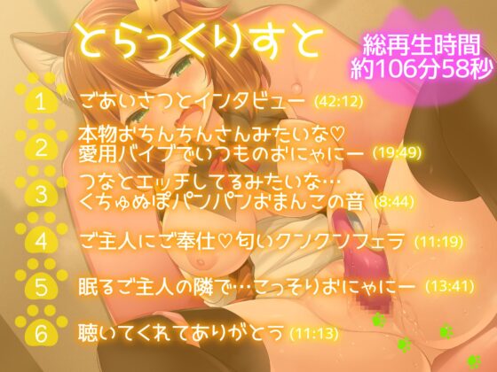 【オナニー実演】えろにゃんこVtuber猫舐つなのいつものオナニー～ご主人といっしょ～ [汁次元] | DLsite 同人 - R18