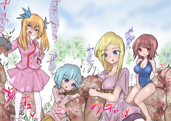 RPG世界 メス魔物達による キンタマ速攻去勢集+異世界集団リンチなど [あとたま(atotama)] | DLsite 同人 - R18