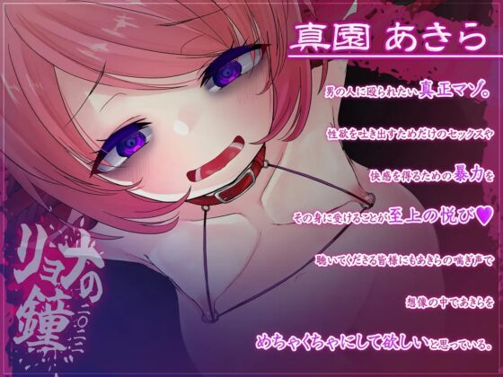 【実演収録】リョナの鐘-2022-【腹パン嘔吐おもらし-ハイレゾ音声】 [サンドバッグ実験施設] | DLsite 同人 - R18