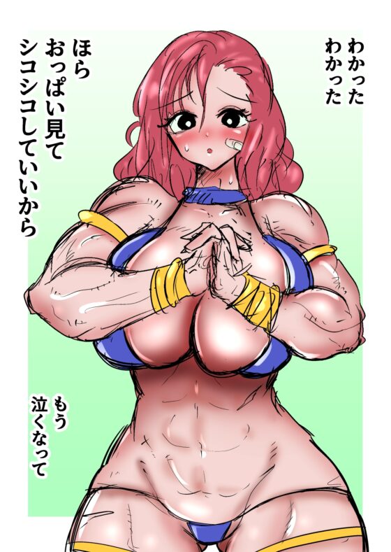 金玉踏み潰されながら屈辱的なセリフを言わされる哀れな男+騎乗位タマ握りセックスなど [あとたま(atotama)] | DLsite 同人 - R18