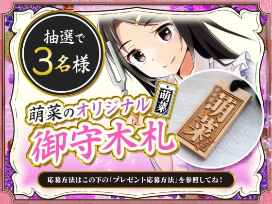 【シリーズ10作品目】ささやき庵 添い寝屋本舗 萌菜 拾 -終わらない物語をあなたに-【パンツプレゼント】 [VOICE LOVER] | DLsite 同人 - R18