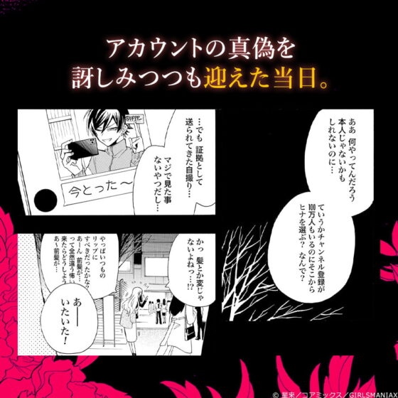 【新規DM】いきなりごめんね。いつもリプとコメントありがとう!俺も○○ちゃんに興味があるんだけど、ご飯でもどう?（ガチ恋粘着獣シチュエーションボイス/スバル編） [GIRLSMANIAX] | DLsite がるまに