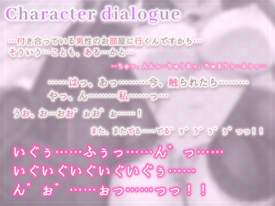 【下品イキ】ガマンができない智華お嬢様〜清楚なお嬢様は感じちゃうとイキ潮噴水絶頂しちゃうおもらし体質でした。放課後アクメでお下品潮吹き＆オホ声がやめられません〜(エモイ堂) - FANZA同人