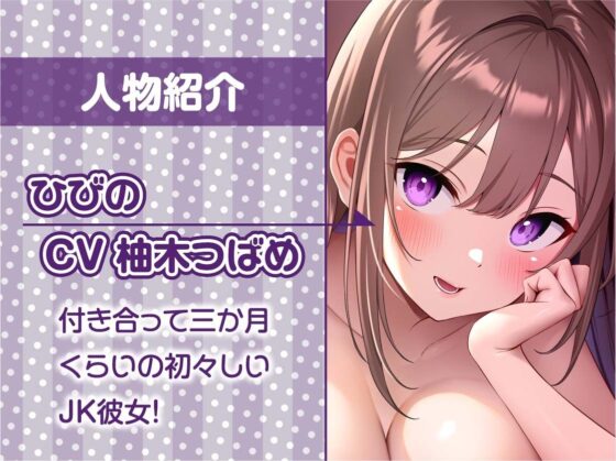 密着囁き+えちえち!甘やかし耳かきJK彼女!【フォーリーサウンド】(テグラユウキ) - FANZA同人