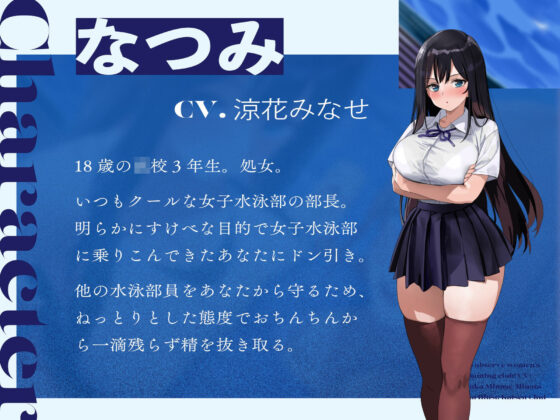 水泳部見学部を作ろう!(桜色ピアノ) - FANZA同人