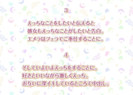 エメラとの性活AfterLife〜クールメイドと深イキ声たっぷり中出しえっち〜【フォーリーサウンド】(性活良音) - FANZA同人