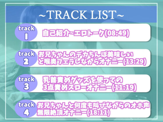 【新作価格】お兄ちゃんの..チ〇ポでこわれちゃうぅぅ..誰にも言えない秘密を特別公開？実兄との妄想えっちで極太ディルドおまんこ破壊しながら潮吹きオナニー(ガチおな（特化）) - FANZA同人