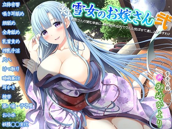 【FANZA専売】姫VOICE総集編1★5作品パック！総再生時間10時間！【バイノーラル】(姫VOICE) - FANZA同人