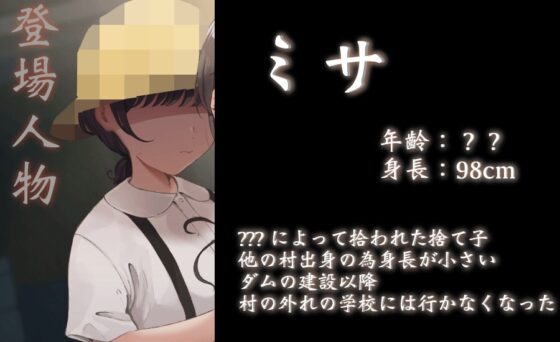 [5周年企画:4時間越え]ソノオンナニツカマッタラオワル [ふぇち部] | DLsite 同人 - R18