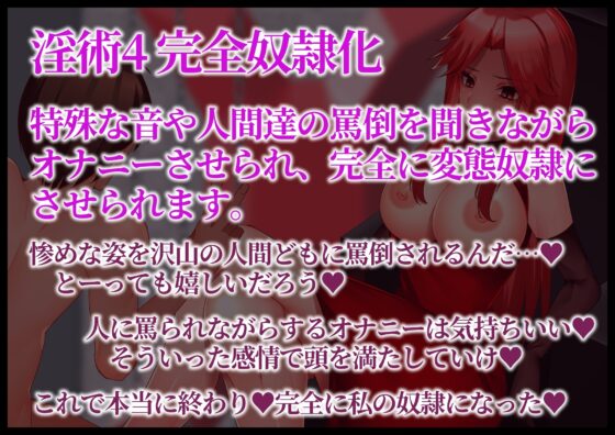 【変態淫術で徹底調教】敗北勇者変態マゾ堕ち [変態マゾ研究所] | DLsite 同人 - R18