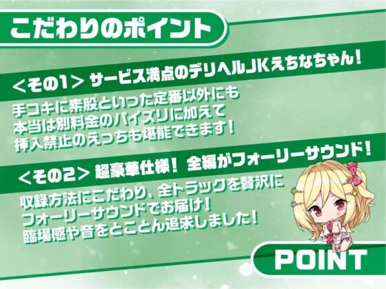 リアルデリヘルJKえちなちゃん～ギャルJKと無声で耳元密着レンタルルームえっち～【フォーリーサウンド】 [JK×ASMR] | DLsite 同人 - R18