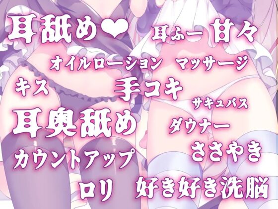 催淫耳舐め洗脳vダウナー系サキュバスデリバリー [MILKY MODE.] | DLsite 同人 - R18