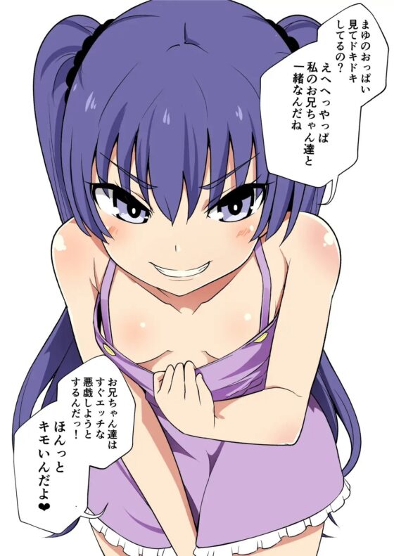 妹の友達の末っ子メスガキの超わからせ耳ほじりで俺は敗ける。 [でぶり] | DLsite 同人 - R18