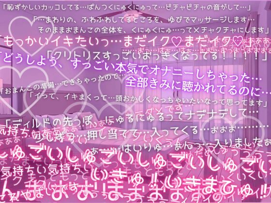 【初めての実演オナニー】わたしのひとりえっちルーティン聴いてほしくなっちゃいました! [まぼろしセレナーデ] | DLsite 同人 - R18