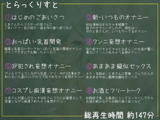 【記念作大ボリューム/ずっと110円】旗絵とあ活動2周年記念超大作!よくばりオナニーセットであなたのお射精をお手伝い【オナニー実演】 [汁次元] | DLsite 同人 - R18