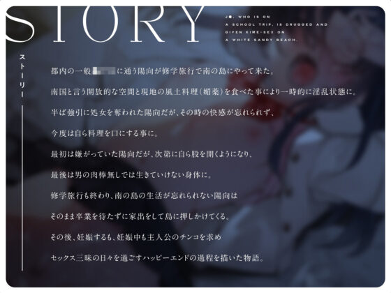 修学旅行中のJ〇に薬を●ませて白い砂浜でキメセク三昧(RAV) - FANZA同人