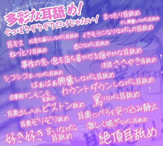 【あすきぃきゅーぶ x VOICE LOVER】幼馴染みのカラダがエロいド陰キャお姉ちゃん -限界耳舐め依存→密着キス変態おねだり→中出し懇願えっち-【耳舐め超特化】 [VOICE JUNCTION] | DLsite 同人 - R18