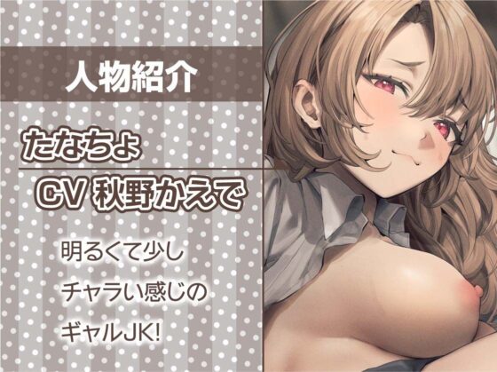 裏オプ中出しオッケー！ギャルJKリフレ【フォーリーサウンド】(テグラユウキ) - FANZA同人