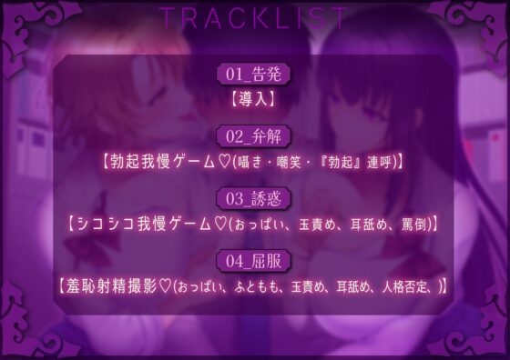 【マゾ向けオナサポ】教師失格マゾ射精!～性悪いじめっこJKコンビにヘコヘコ敗北射精～【CV.七夜月蛍、月夜見坂昴】 [艶色お姉さん/七夜月蛍] | DLsite 同人 - R18