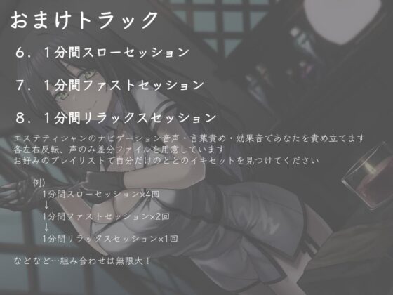 ととのイキドライオーガズム〜前立腺を焦らし・連続・リラックスの交互イキ責めでととのう〜(えたーなるわーくす) - FANZA同人