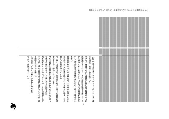 「俺はメスガキ♂(恋人)を催淫アプリでわからせ調教したい」  催淫アプリに頼る年上のオタク(絶倫)×口の悪い男前 [SivAsh] | DLsite がるまに