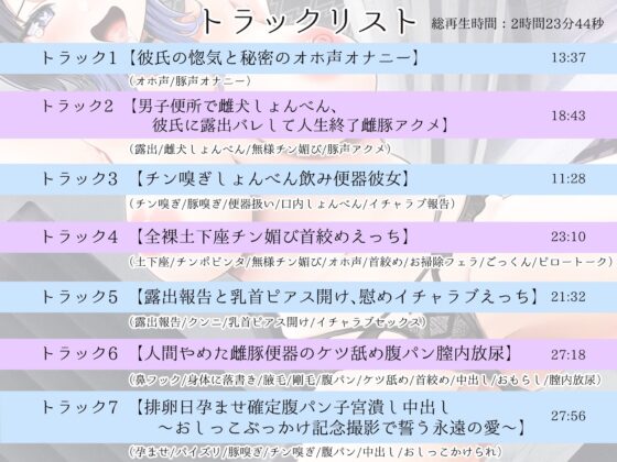 【オホ声/豚声】大好きな彼氏にエグめの無様性癖がバレちゃった地雷系後輩女子【純愛】(Blue Summer Night) - FANZA同人