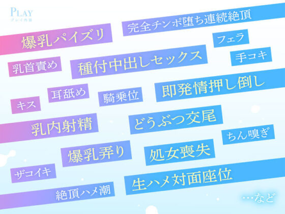 【低音】爆乳ダウナーJKと事務的ドスケベ子作りえっち(清楚工房) - FANZA同人