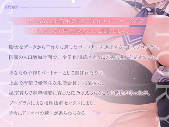 【オホ声】清楚な生徒会長JKと下品なオホ声子作りえっち(清楚工房) - FANZA同人