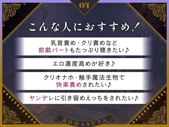 異世界寵愛 〜帰る手段が見つかったのに 快楽堕ち引き留めセックスされて 元の世界に帰れない話〜 cv.一条ひらめ [ろますた] | DLsite がるまに