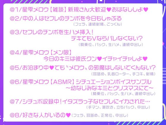 Vの中身なセフレさん〜アイドル系バーチャルタレントを演じる白ギャルは今日もオホ声セックスをする〜(制服days（旧：甘声）) - FANZA同人