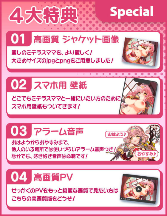 モンスター娘TD ASMR ミテラス編 〜ミテラスママに癒されながら れるれる しこしこ される話〜(くまさんズ) - FANZA同人