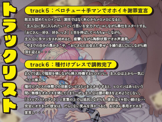 お金をチラつかせるとコロッと態度が変わる援交少女を、不意打ち巨根ペニスでわからせる！（KU100マイク収録作品）(メスガキプレイ) - FANZA同人