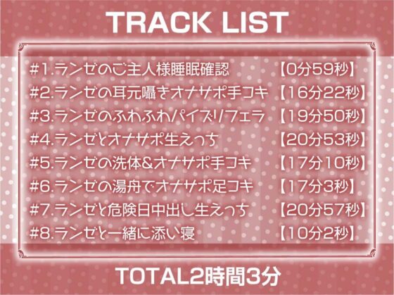 クールメイドの耳元囁きオナサポえっち【フォーリーサウンド】(テグラユウキ) - FANZA同人