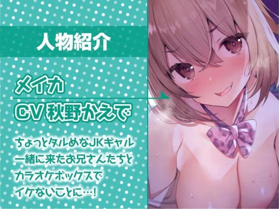 JKギャルとの密室甘々えっち【フォーリーサウンド】(テグラユウキ) - FANZA同人