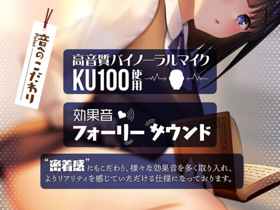 【超密着】文学少女ゆみかの焦らし「囁き」淫語【ちんぽ入れっぱなし耳奥舐め】(ふわとろ☆ギャラクシー) - FANZA同人
