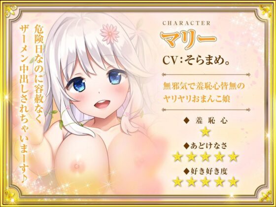 【究極の三方向快感ヘブン】大王様と後宮の女達-ラブラブ4P編！とことんまで愛してくれる女達に狂ったように中出ししまくって全員孕ませる！(ふぃーるあっぷ♪) - FANZA同人