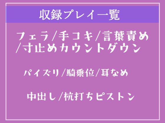 【新作価格】【全編KU100】ひたすら右耳穴舐め手コキ＆騎乗位で童貞おじさんを弄ぶ発育の良いメス○キの寸止め焦らしカウントダウン地獄【プレミアムフォーリー】(いむらや) - FANZA同人