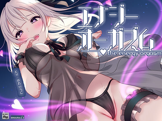 【超お買得】メスイキ＆男の潮吹き 8作品まとめパック(空心菜館) - FANZA同人