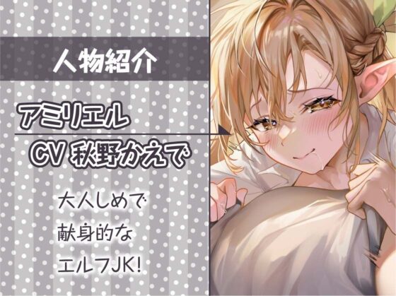 制服彼女のエルフさんと放課後生中出しえっち【フォーリーサウンド】(テグラユウキ) - FANZA同人