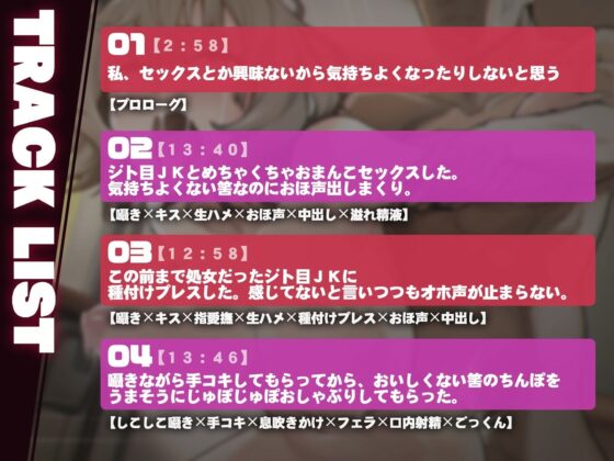 【甘オホ】爆乳ジト目JKはドスケベを認めない〜どれだけオホらせても認めない〜(BBQ-TIME) - FANZA同人
