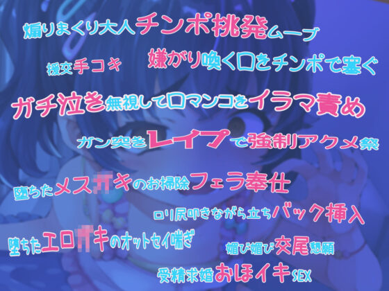 【オホ声】クソ生意気なメス○キを公衆トイレでわからせレ●プ(ふぁんしー探偵団) - FANZA同人