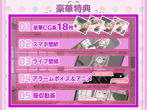 ロ〇カワ淫魔と契約してえっちなことする話【ASMR版】(むむむむ) - FANZA同人