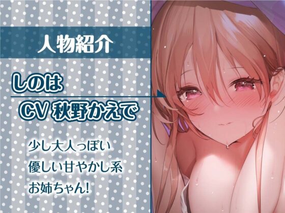 友達のお姉ちゃんと密着囁き童貞卒業式【フォーリーサウンド】(テグラユウキ) - FANZA同人